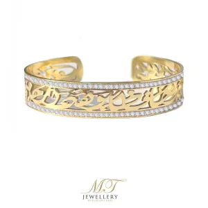فالله خير حافظ و هو ارحم الراحمين BRACELET
